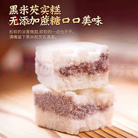 壹得利无蔗糖紫薯黑米芡实糕代餐糕点特产零食整箱散装  黑米芡实糕【30包】