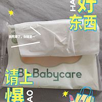 618母婴用品——云柔巾