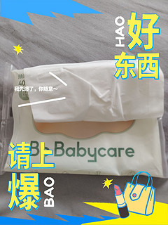 618母婴用品——云柔巾