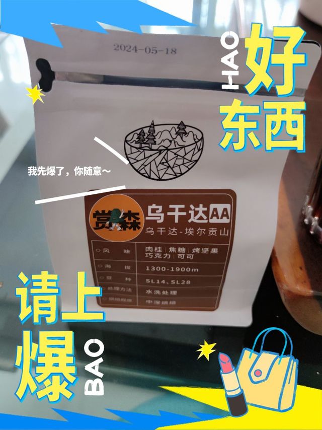 中深烘咖啡豆手冲起来也不错