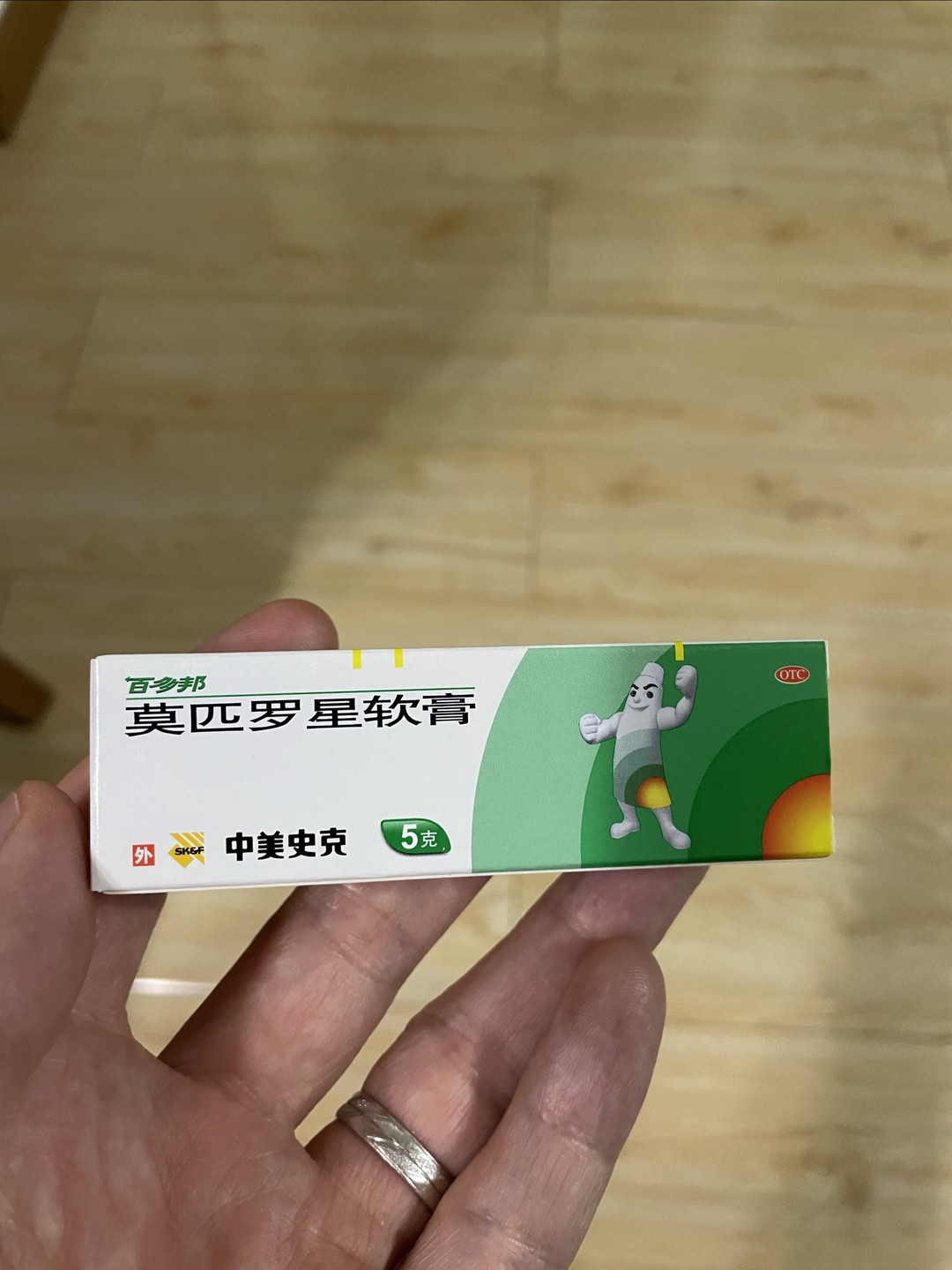 涂了莫匹罗星脸部很痒图片