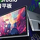 内置26W八扬HiFi矩阵音频系统 联想小新Pad Studio是否值得买？