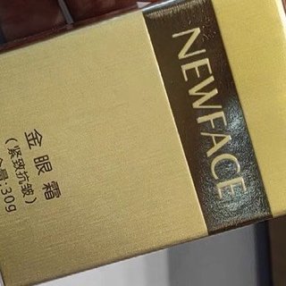 新面孔金眼霜