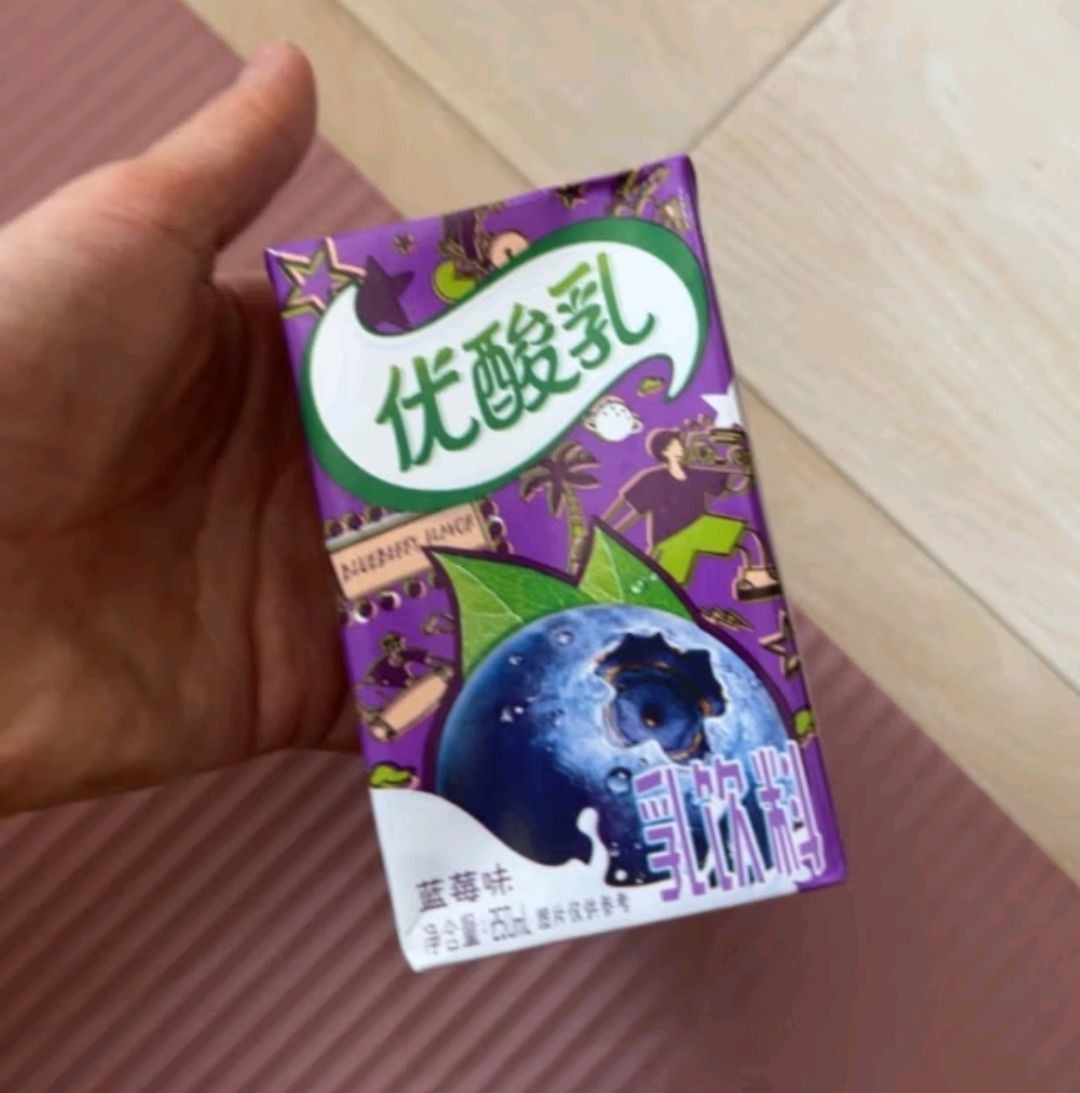 618晒后购之伊利优酸乳蓝莓味250ml