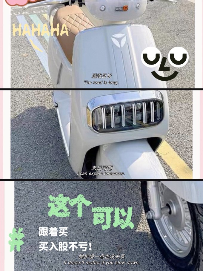 雅迪电动车