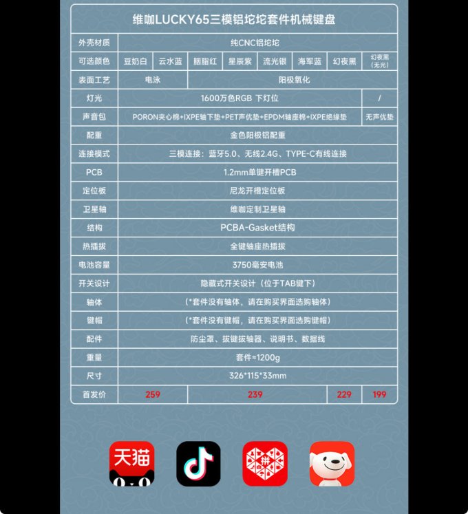 维咖键盘