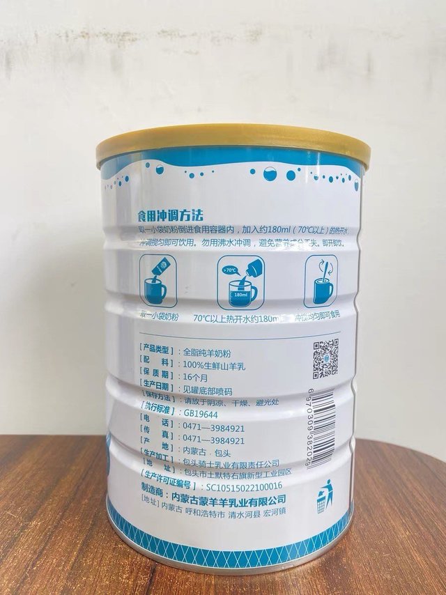 羊奶粉，营养与口感的完美结合！