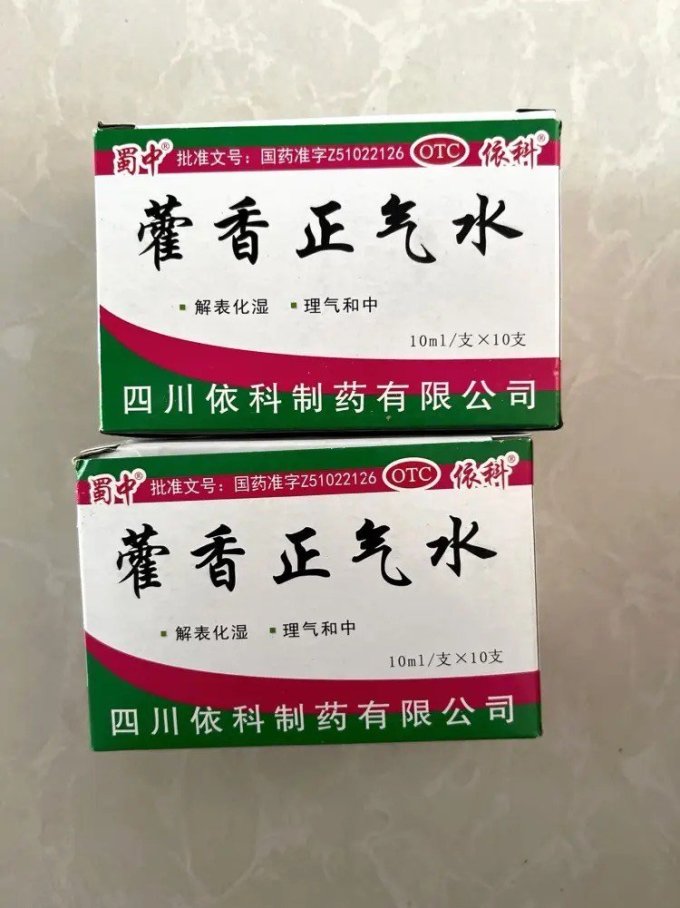 蜀中消化系统