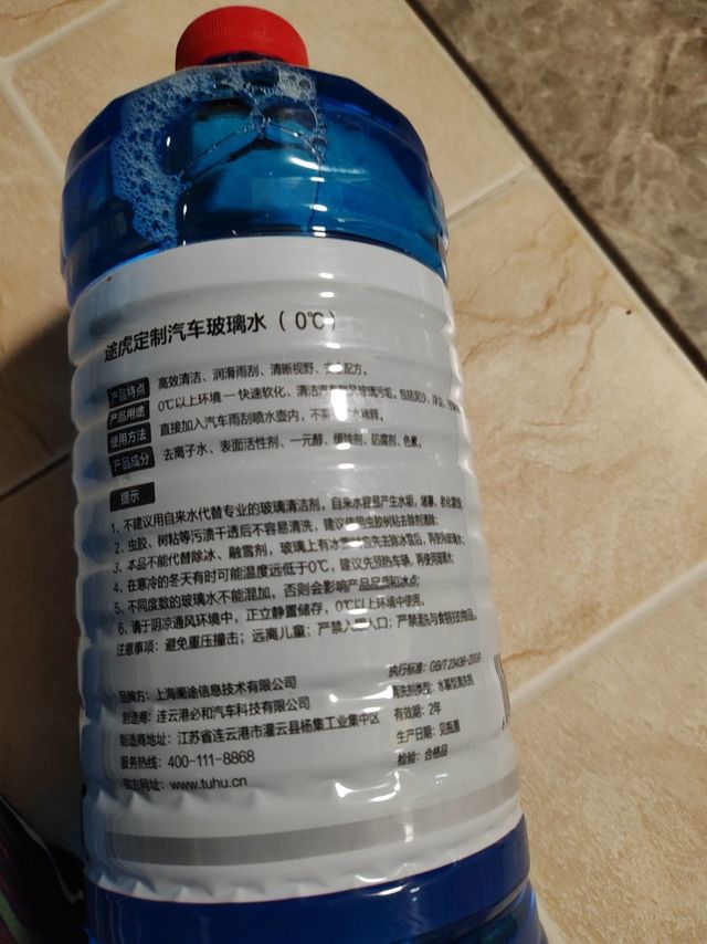 途虎玻璃水价格便宜啊！