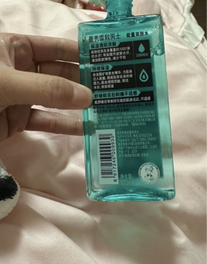曼秀雷敦男士爽肤水/化妆水