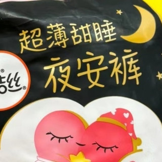 高洁丝蜜桃小姐透气夜安裤