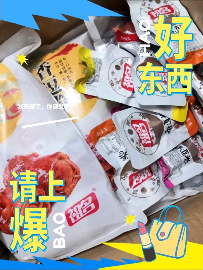 祖名其他休闲零食