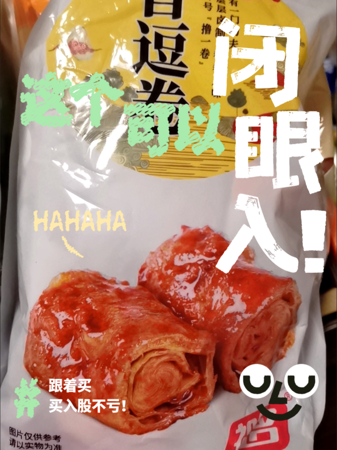 祖名其他休闲零食