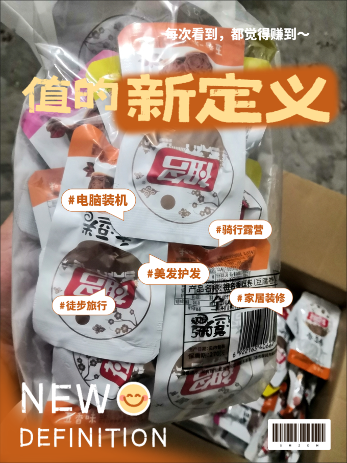 祖名其他休闲零食