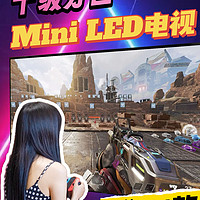 不到7000入手千级分区mini LED电视！雷鸟鹤7 24款究竟体验如何？