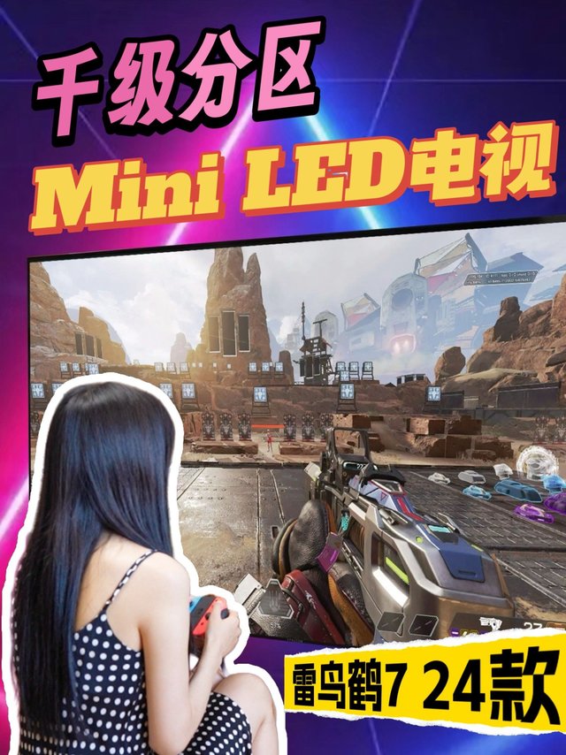 不到7000入手千级分区mini LED电视！雷鸟鹤7 24款究竟体验如何？