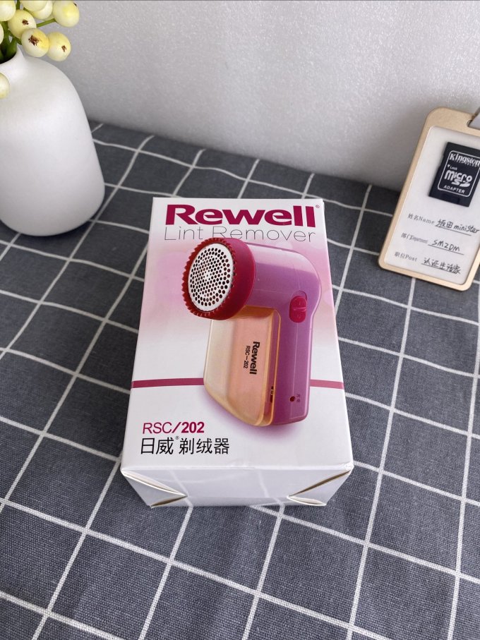 日威毛球修剪器