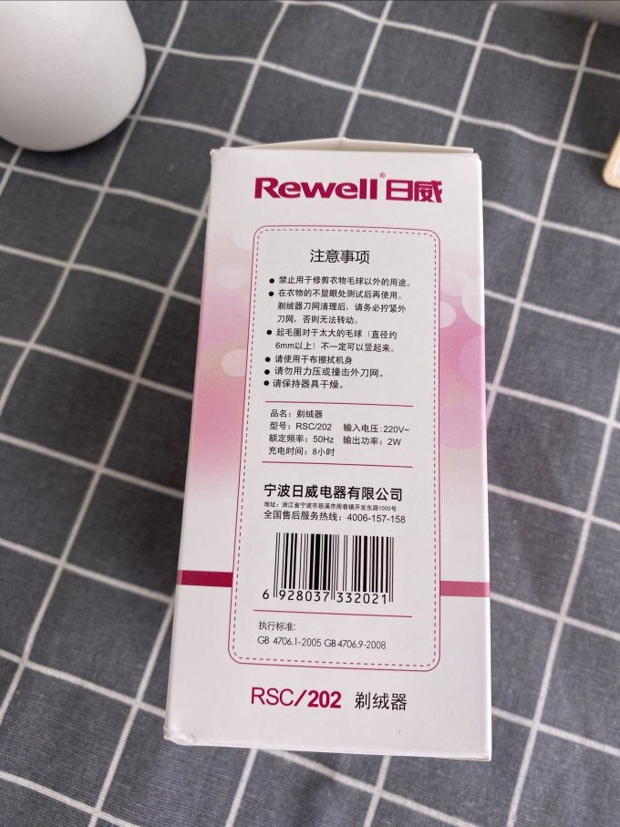 日威毛球修剪器
