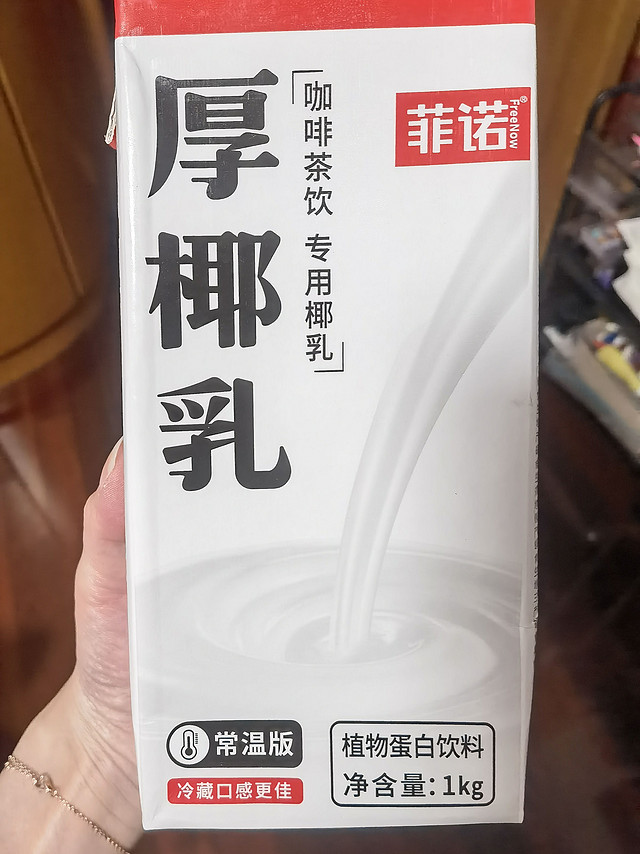 菲诺厚椰乳