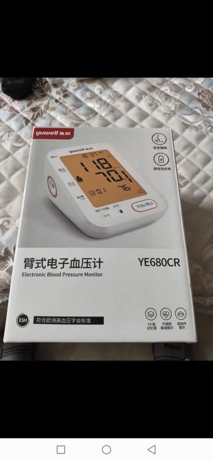 鱼跃腕式血压计