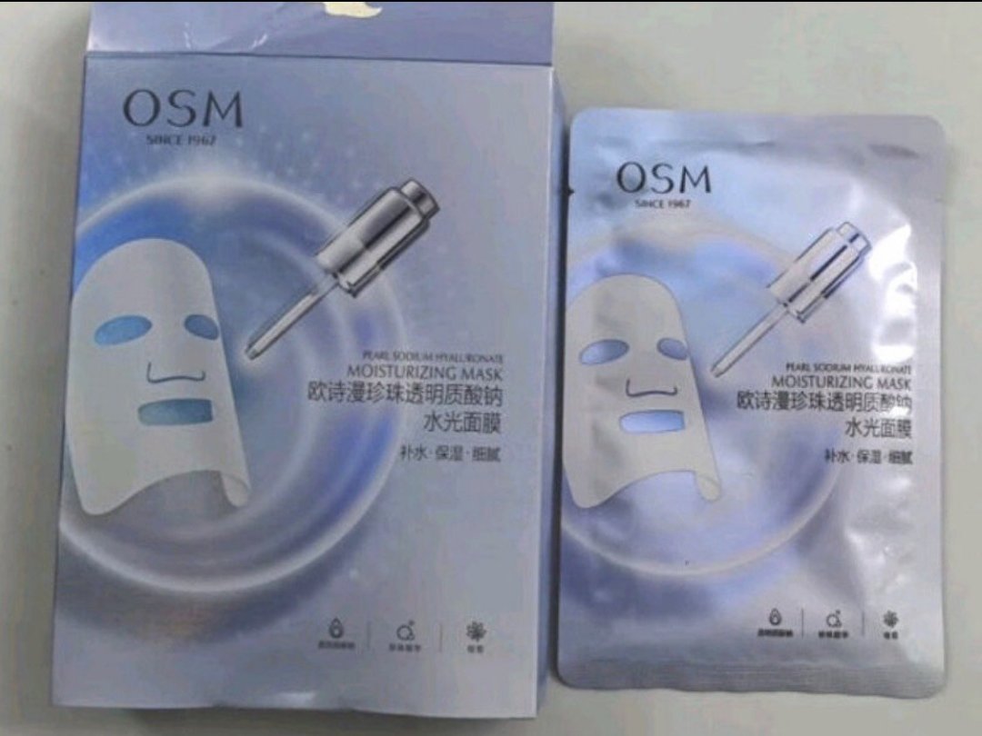 欧诗漫(osm)玻尿酸水光补水面膜