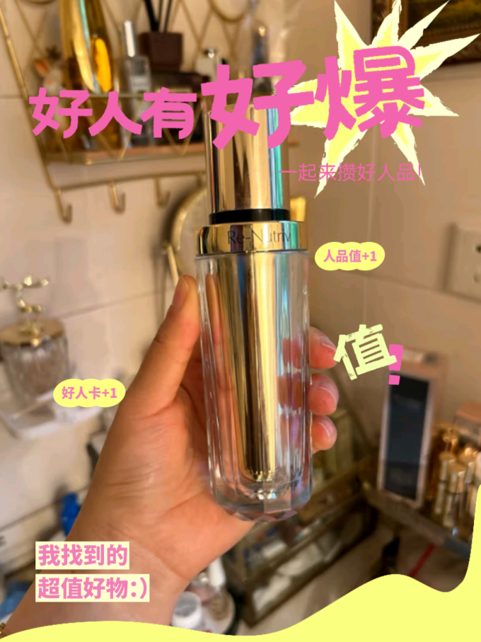 雅诗兰黛护肤精华