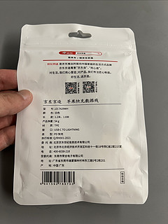 没想到iphone全面换成C口之后，L口的数据线现在都成白菜价了！