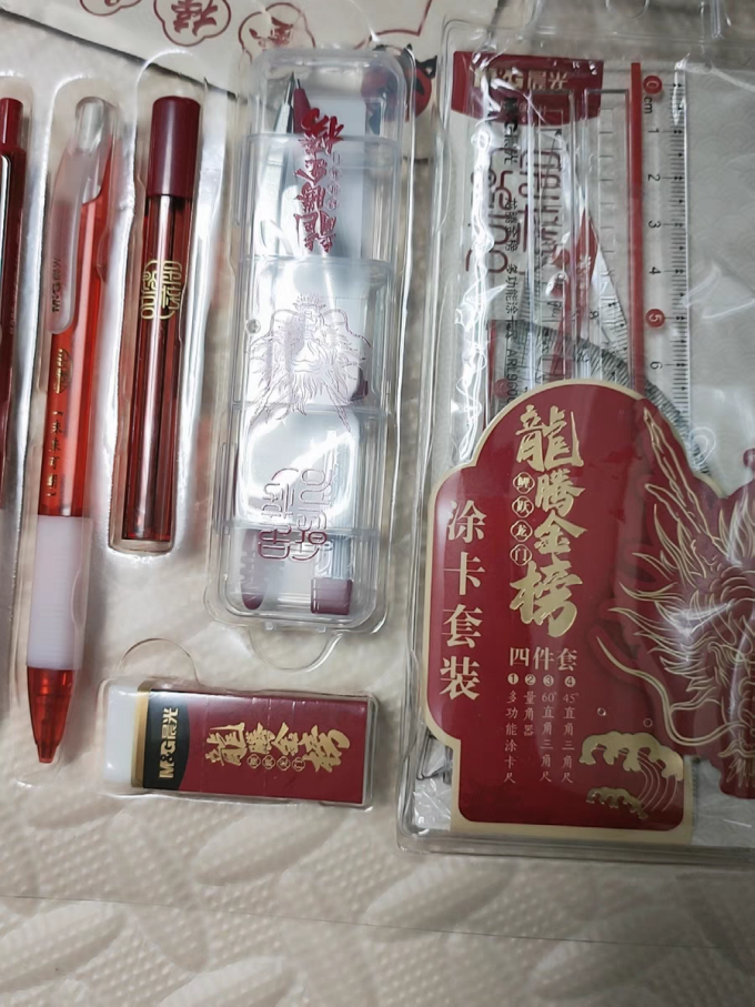 晨光教具文具