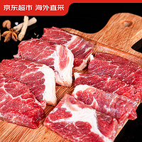 67元  3斤！百亿补贴：京东超市海外直采 进口原切大块牛肩肉 1.5kg 炖煮 烧烤 炒菜