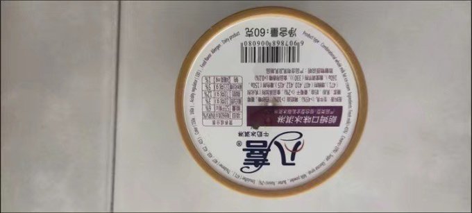 八喜冰淇淋/雪糕
