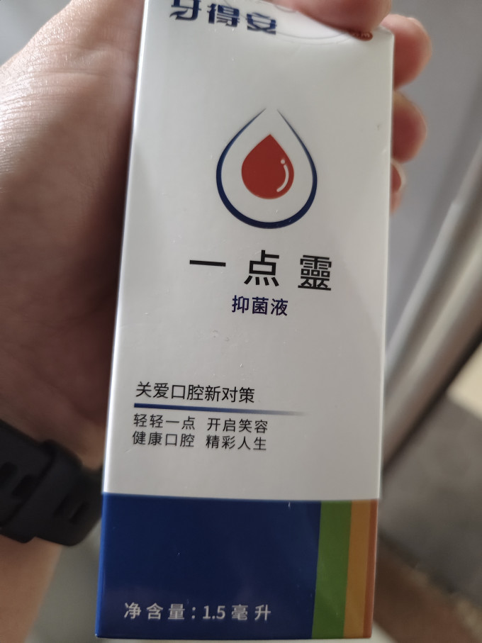 溃疡克星牙得安一点灵