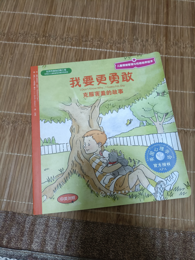 化学工业出版社绘本/图画书