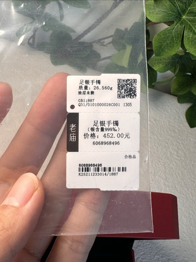 老庙黄金银手镯/手链/脚链