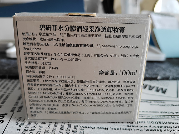 卸妆产品