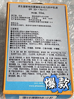 618狂欢，你准备好剁手了吗？新入手的蓝胖子防晒乳，反馈都说很给力！