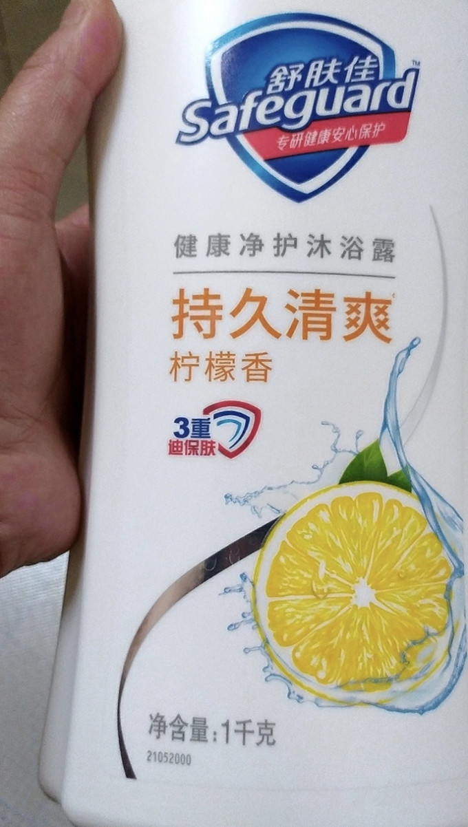 沐浴产品