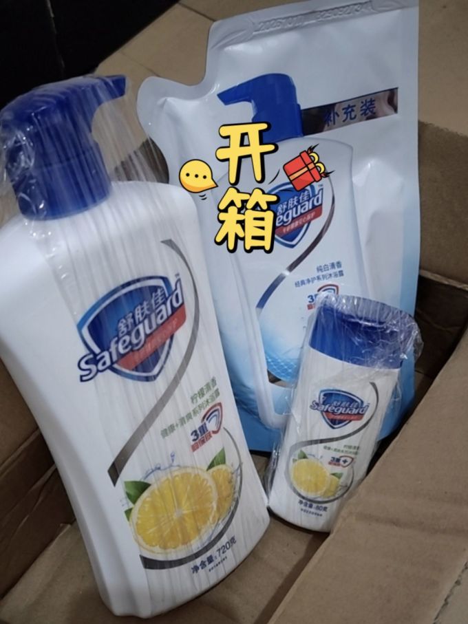 沐浴产品