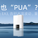 热水器也“PUA”？换它！能率小云朵EA3，告别水温波动，重拾用水自由