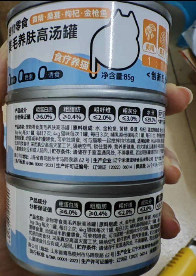 猫咪零食罐/妙鲜包