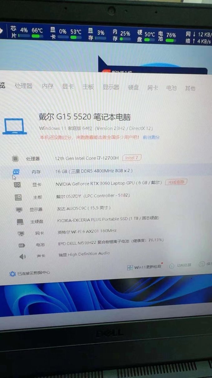 戴尔笔记本电脑