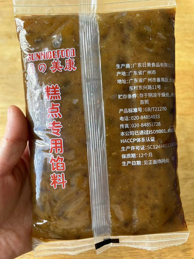 香辣牛肉月饼馅，看起来不错