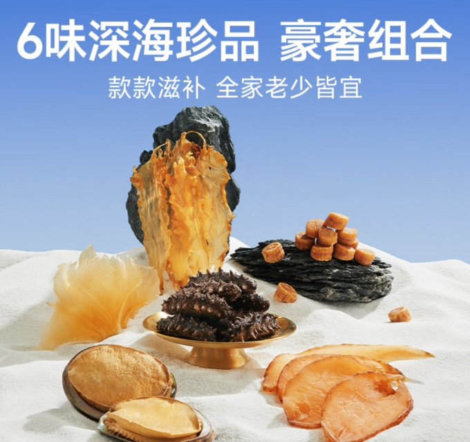 久年鱼虾贝类干货