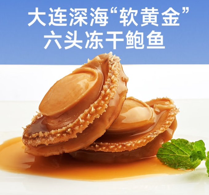 久年鱼虾贝类干货
