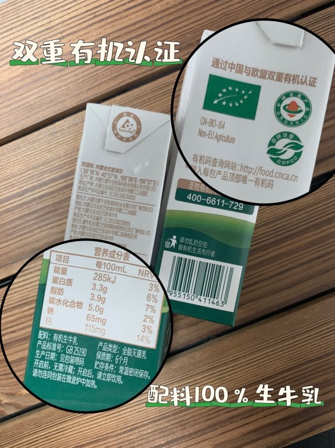 圣牧奶类制品