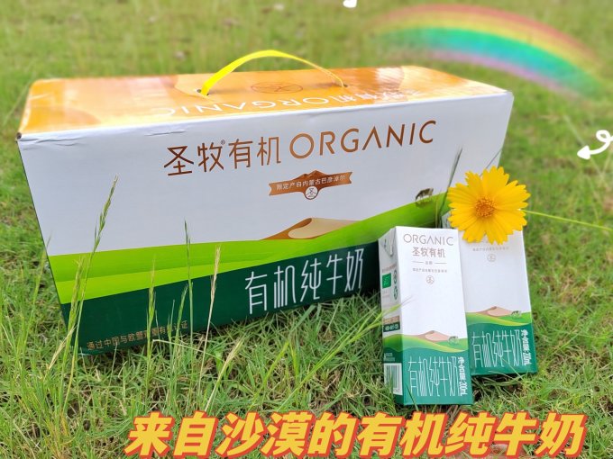 圣牧奶类制品