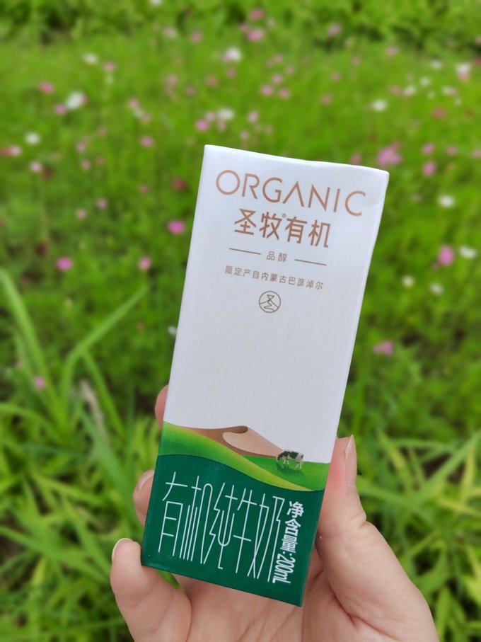 圣牧有机纯牛奶,守护全家人健康的口粮奶!