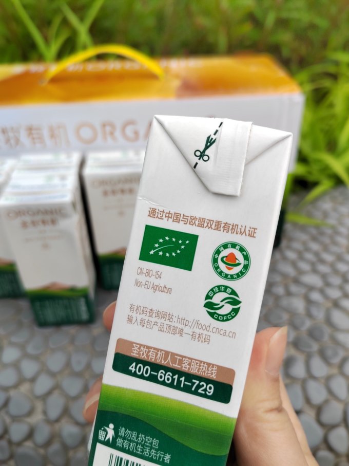 圣牧奶类制品