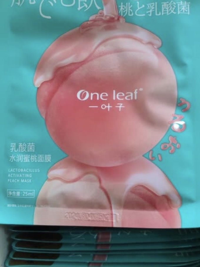 一叶子面膜贴
