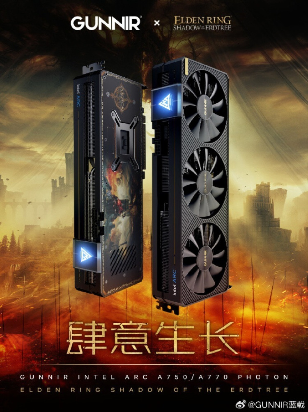 蓝戟发布 Photon Arc A770/A750 《艾尔登法环》特别版显卡