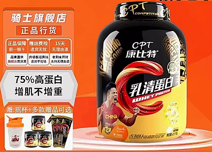 康比特 CPT 炽金乳清蛋白粉 健身增肌突破瓶颈2270g